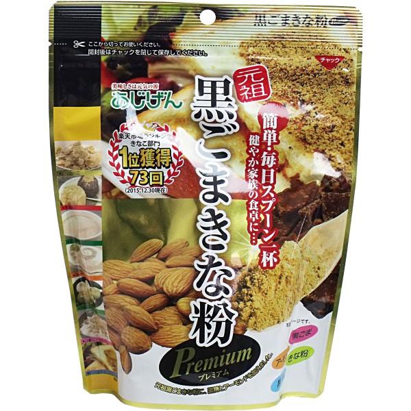 普通郵便送料無料 元祖 黒ごまきな粉 プレミアム 2g Kk マカロン 通販 Yahoo ショッピング