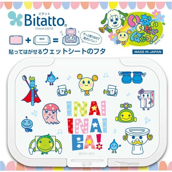 普通郵便送料無料 ビタット ウェットシートのフタ いないいないばぁっトランポリン うーたんとおともだち ホワイト Kk マカロン 通販 Yahoo ショッピング