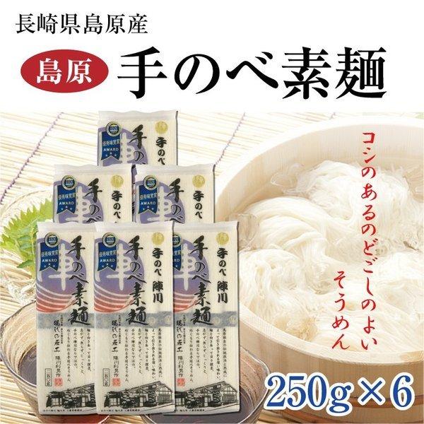 お中元に島原手延べ素麺2キロをまとめて5箱のし紙印字サービス送料無料 お中元に島原手延べ素麺2キロをまとめて5箱のし紙印字サービス
