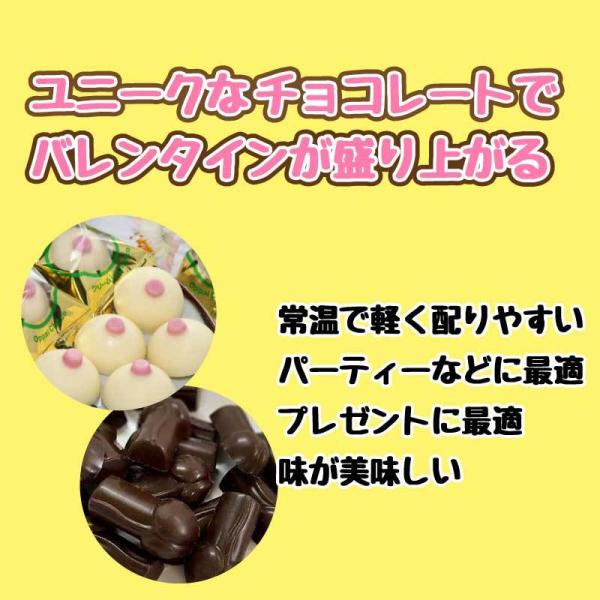 おっぱい おちんちん 各5 計10個 チョコ バレンタイン ホワイトデー おもしろ おもしろチョコ プレゼント プチギフト Buyee 日本代购平台 产品购物网站大全 Buyee一站式代购 Bot Online
