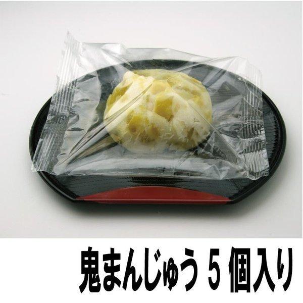 鬼饅頭 30gｘ5個入り 鬼まんじゅう 冷凍 和スイーツ 和菓子 さつまいも 蒸しパン 愛知県 鬼まん 饅頭 ケンミンショー A Dg 010 5 Macaron ヤフー店 通販 Yahoo ショッピング