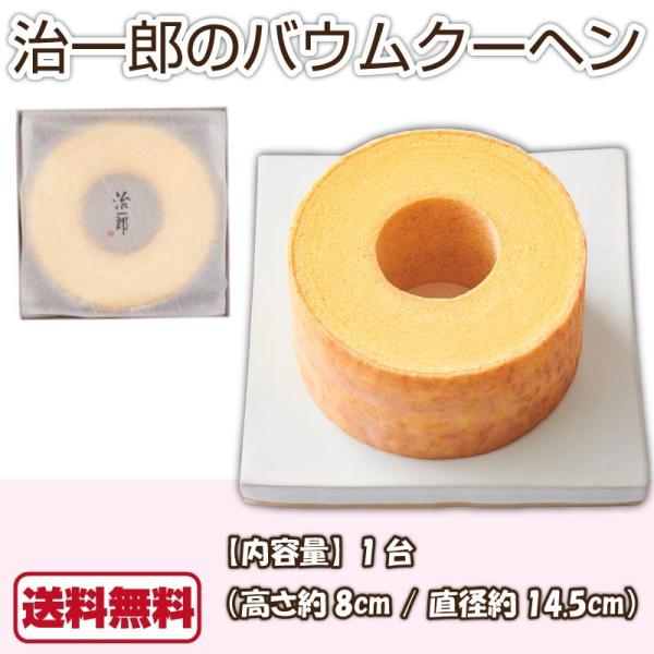 バームクーヘン プレゼント その他の菓子 スイーツの人気商品 通販 価格比較 価格 Com