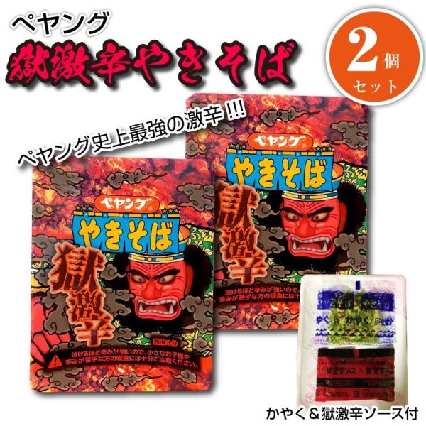 カップ 焼きそば 激辛の人気商品 通販 価格比較 価格 Com