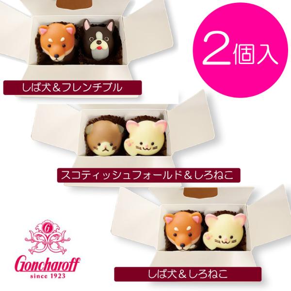 16個 ゴンチャロフ W コレクション 未開封 アニマルショコラ Www Inproel Cl