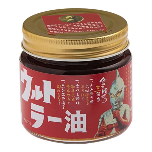 親父考案の食べるラー油「なかむラー油」から、ウルトラセブン・メトロン星人の限定ラベル「ウルトラー油」が新登場内容量：120g×1個賞味期限：パッケージに記載