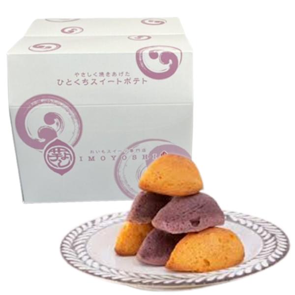 生地には当店自慢の焼き芋をたっぷり使用し、ホワイトチョコレートとともに練りこみ、オーブンでやさしく焼きあげたひとくちサイズのスイートポテトです。内容量：プレーン×10個、紫芋×10個賞味期限：発送日含め4〜7日