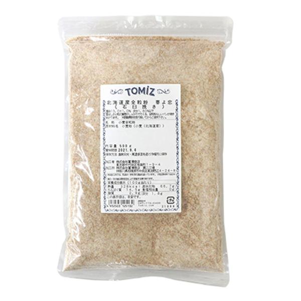 北海道産の『春よ恋』を風味を壊さないよう丁寧に石臼で挽きました。香ばしさと粒の質感がしっかりでてくる、全粒粉らしいパンが焼きあがります。ぜひ焼きたては何もつけずそのままお召し上がりください。内容量：500g×1袋賞味期限：製造日から180日