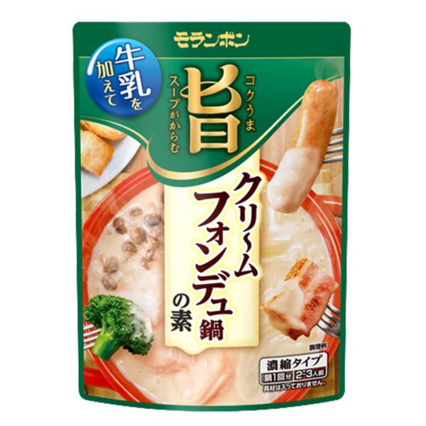 クリームフォンデュ鍋 3枚目