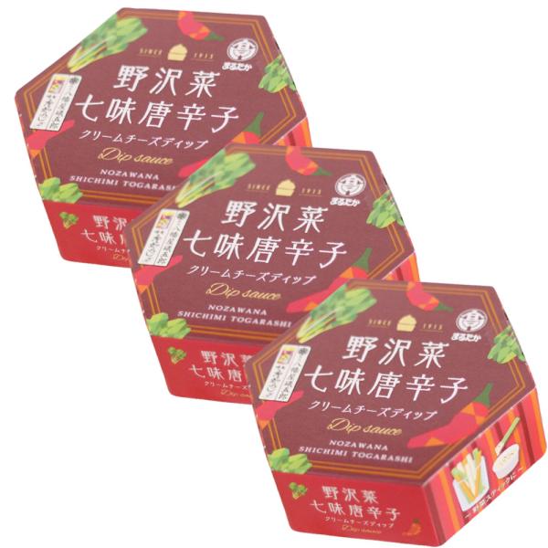 信州名産の野沢菜と八幡屋礒五郎の七味唐辛子をブレンドした、辛さの中に野沢菜のシャキシャキ感や風味を感じるクリームチーズディップ。野菜やクラッカーはもちろん、トーストに塗って食べるのもオススメ。内容量：110g×3個賞味期限：製造日より365...