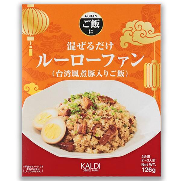 混ぜるだけ ルーローファン魯肉飯 2枚目