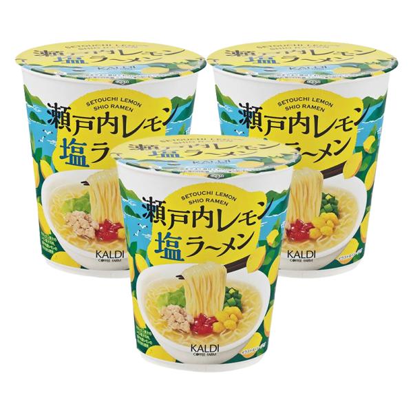 瀬戸内レモン塩ラーメン 59g×3個 カルディ ラーメン カップラーメン 塩 レモン 檸檬 カップ麺 塩ラーメン サタプラ サタデープラス ランキング