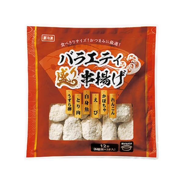 業務スーパー バラエティ盛り串揚げ 190g×1袋 串揚げ 詰め合わせ 6種 冷凍 フライ おかず お弁当 おつまみ 業スー