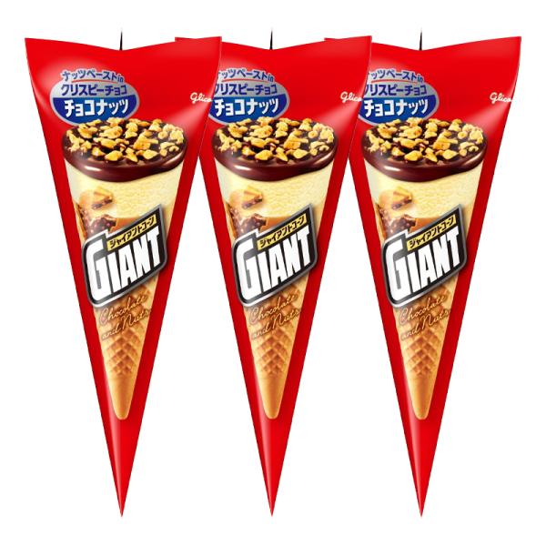 グリコ ジャイアントコーン チョコナッツ ×3個 アイス チョコバニラ アイスクリーム コーン ナッツ 冷凍 ランキング サタプラ サタデープラス