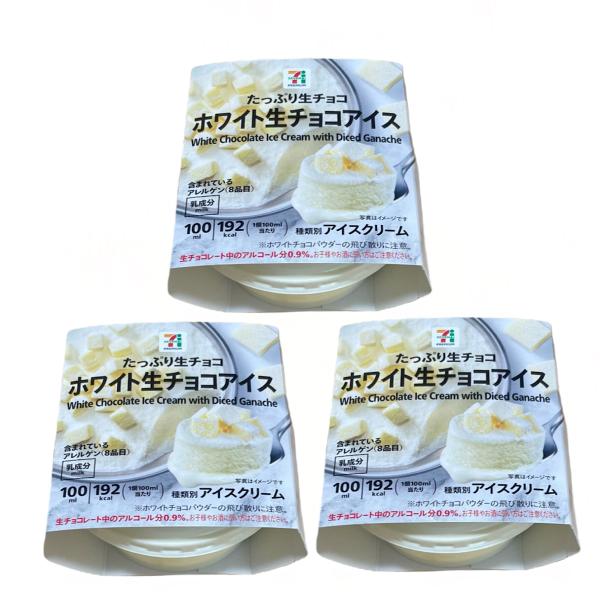 セブンプレミアム ホワイト生チョコアイス 3個 セブンイレブン アイス 生チョコアイス アイスクリーム 冷凍