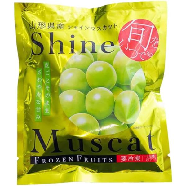 冷凍フルーツ シャインマスカット 100g 凍眠 冷凍 フルーツ 山形県産