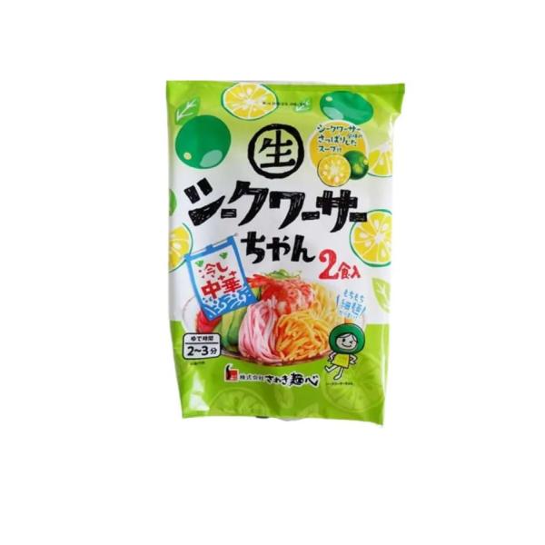 さぬき麺心 冷やし中華 生シークワーサーちゃん 2食分×3袋セット