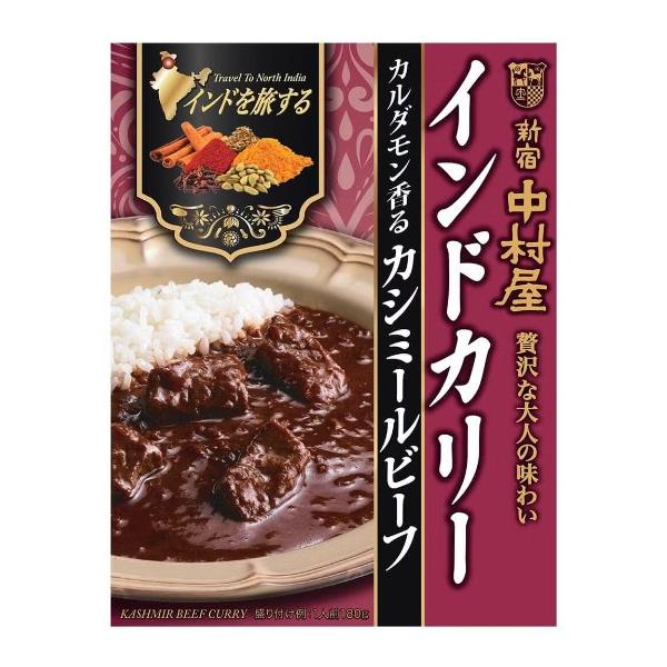 新宿中村屋 インドカリー カルダモン香るカシミールビーフ 1箱180g×1個 レトルト スパイスカレー サタプラ 試してランキング 番組紹介