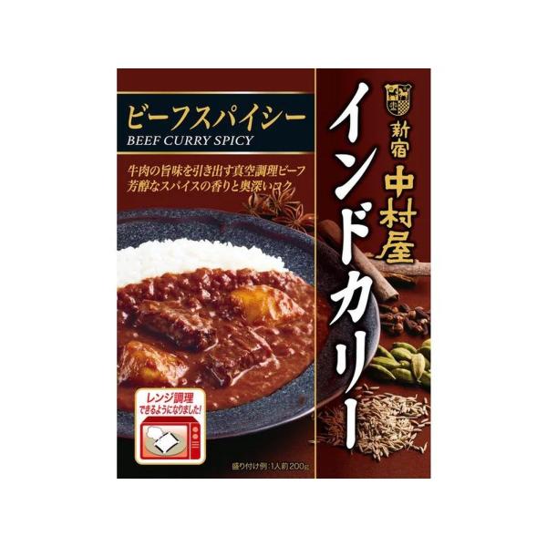 新宿中村屋 インドカリー ビーフスパイシー 200g カレー ビーフ  レトルト インドカリー サタプラ サタデープラス ひたすら試してランキング