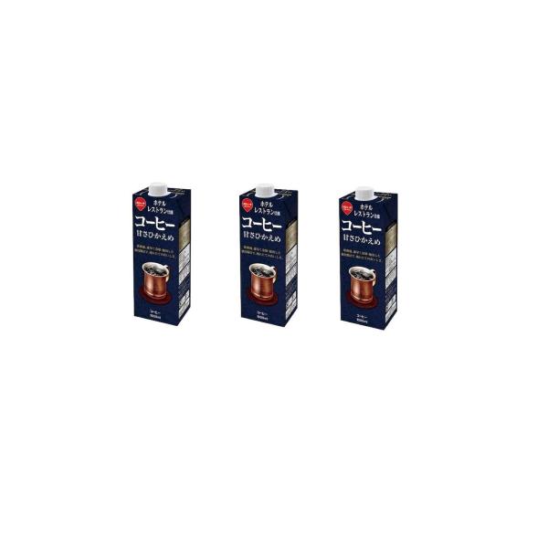 業務スーパー ホテルレストラン仕様 コーヒー 甘さひかえめ 1000ml ×3個