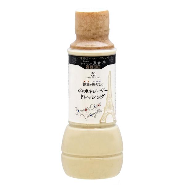 キタノセレクション 醤油と鰹だしのジャポネシーザードレッシング 300ml×1個 ドレッシング 和風 シーザー 醤油 かつおだし