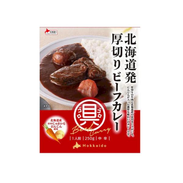 ベル食品 北海道発厚切りビーフカレー 1人前(250g)×1個 ビーフカレー