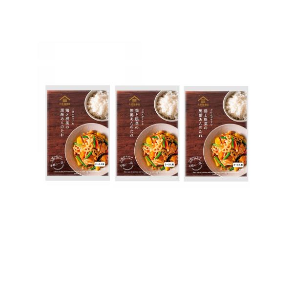 久世福 鶏と根菜の黒酢あんのたれ 100g×3個 あんかけのたれ 和食 料理の素 調味料 簡単 手軽