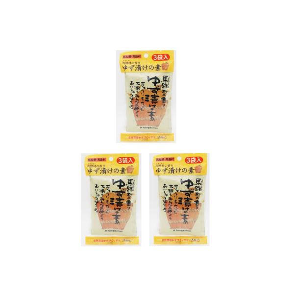 馬路村 ゆず漬けの素 3袋入り×3個 柚子 ゆず 香り 赤唐辛子 とうがらし 高知