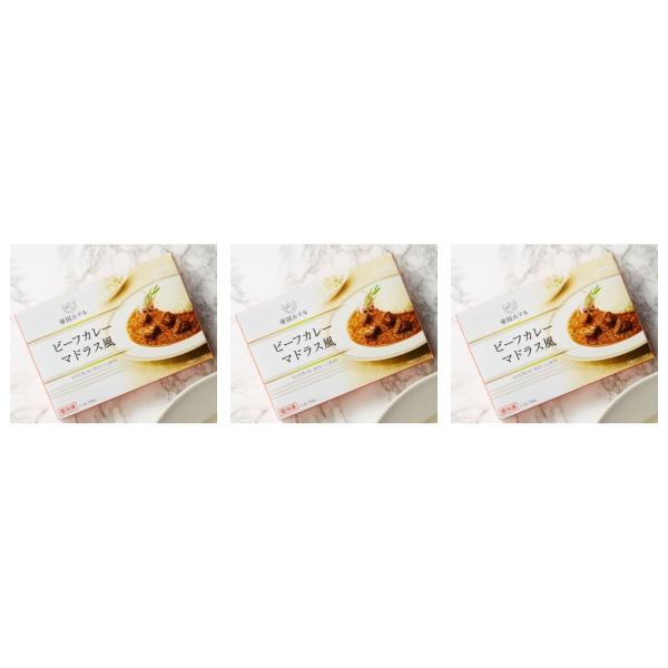 帝国ホテル ビーフカレーマドラス風 200g×3個 冷凍 ホテル プレゼント ギフト お土産 プロ ビーフカレー