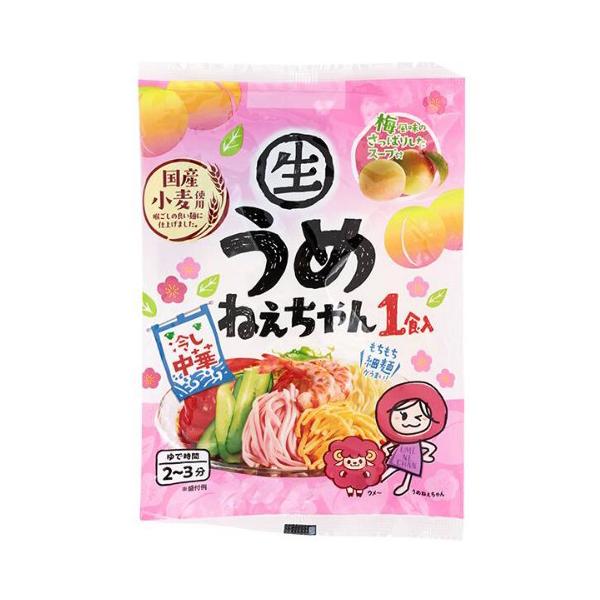 さぬき麺心 生うめねえちゃん 1食入り×1個 サタプラ 何でも試してランキング 冷やし麺 梅味 生麺