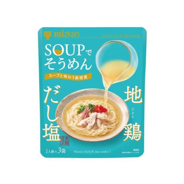 ミツカン スープでそうめん 地鶏だし塩 1袋(1人前×3袋入)×1個 出汁 素麺 スープ 簡単調理 しお