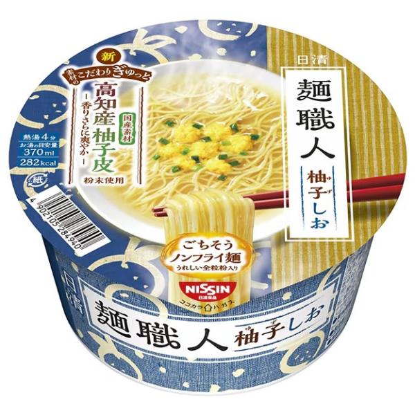 日清 麺職人 柚子しお 1食76g×1個 塩ラーメン カップ麺 サタプラ 試してランキング 番組紹介
