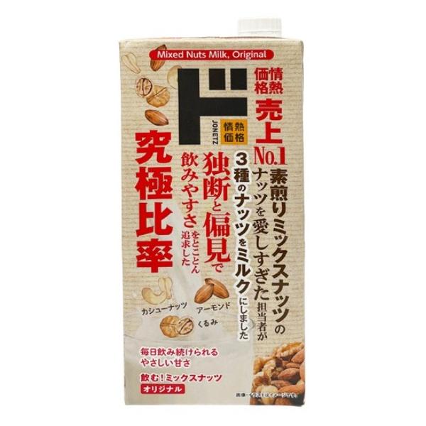 ドン・キホーテ  情熱価格 ミックスナッツミルク オリジナル 1本1000ml×1個 アーモンド カシューナッツ くるみ 素煎りナッツ