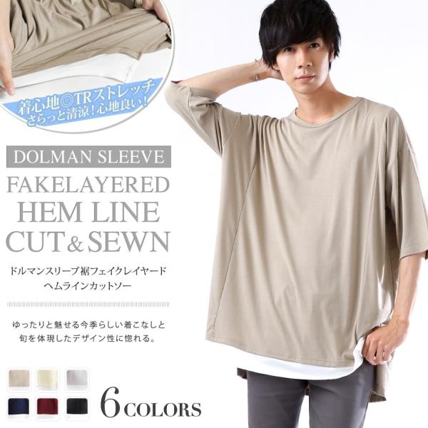 カットソー ドルマン 7分袖 Tシャツ 無地 ヘムライン メンズ モノマート 送料無料 18新作 ゆうパケット対応 Buyee Buyee Jasa Perwakilan Pembelian Barang Online Di Jepang