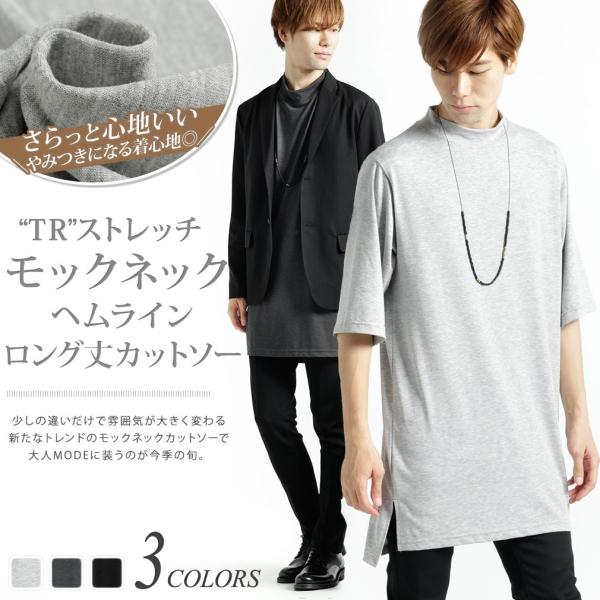 Tシャツ メンズ カットソー 半袖 五分袖 モックネック ロング モノマート Buyee Buyee บร การต วกลางจากญ ป น ซ อจากประเทศญ ป น