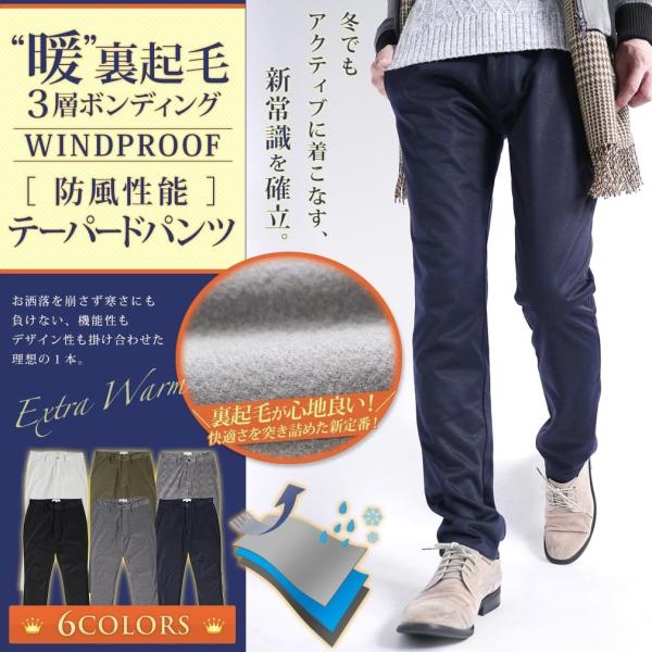 テーパードパンツ メンズ 極暖 防風 暖かい 裏起毛 ボトム 品質 上質 ストレッチ 1冬新作 送料無料 モノマート Buyee Buyee 提供一站式最全面最专业现地yahoo Japan拍卖代bid代拍代购服务 Bot Online