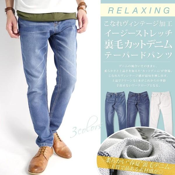 スウェット デニム メンズ 白パン ホワイトデニム ジーンズ パンツ ビンテージ加工 カットデニム パイル地 夏服 夏 送料無料 モノマート Buyee Buyee 日本の通販商品 オークションの代理入札 代理購入