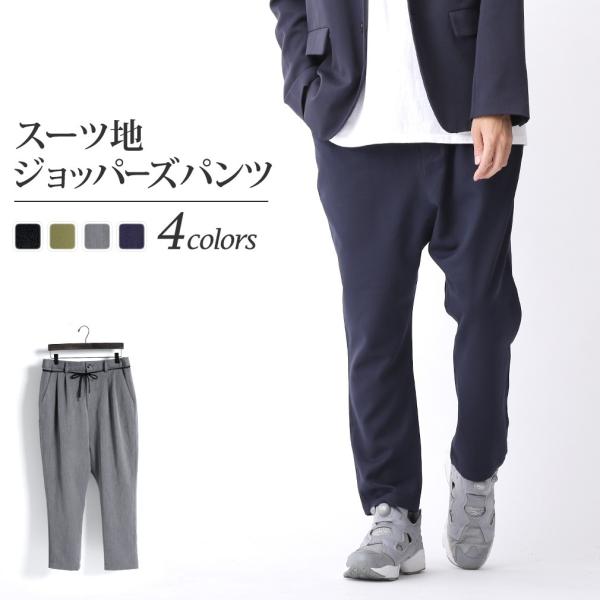 安心させる 戻る 慢性的 スーツ ズボン 冬 Nagoya Jiko Net