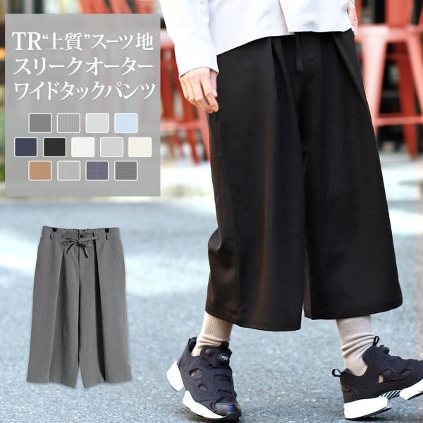 ワイドパンツ メンズ タックパンツ ビック 大きいサイズ 春夏 アンクル丈 大きいサイズ モノマート 19新作 送料無料 Buyee Buyee Japanese Proxy Service Buy From Japan Bot Online