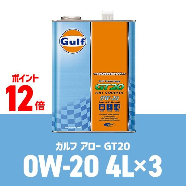 Gulf ARROWiKt A[jGT20 0W-20 / 0W20 4L(4bg)×3{Zbg Gulf Kt GWIC