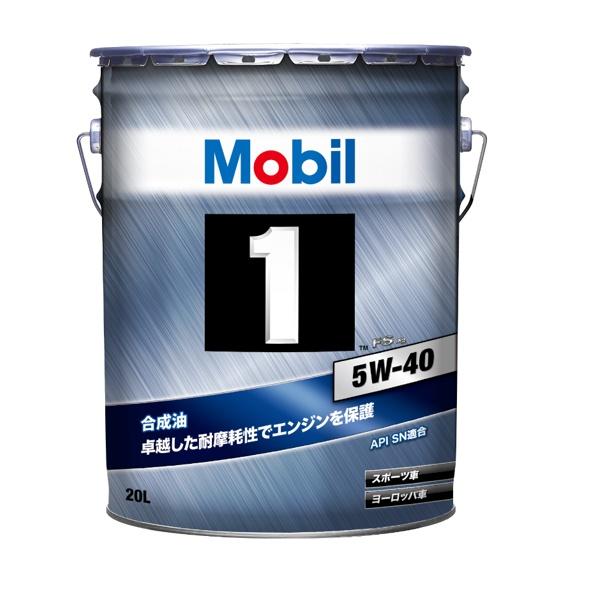 モービル1 Mobil1 エンジンオイル SN FS X2 5w-40/5W40 20L缶 送料込み