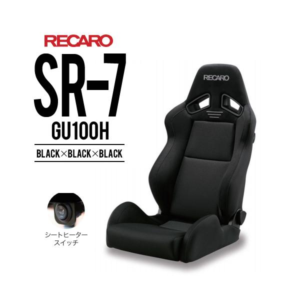 recaro sr-7の通販・価格比較 - 価格.com