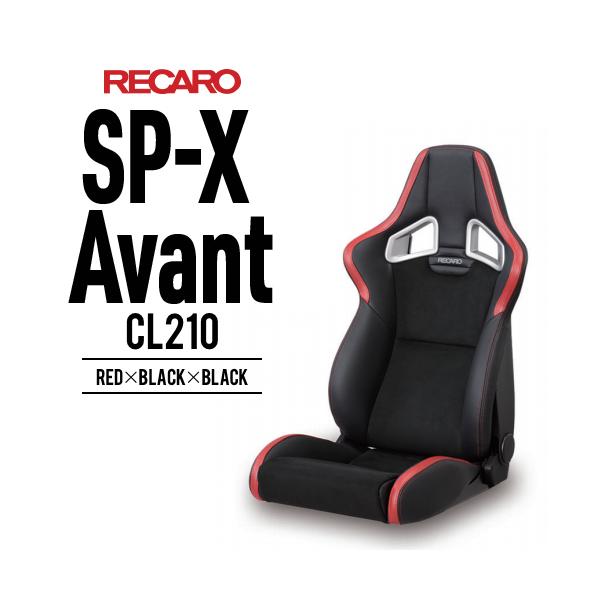 JV[g SP-X Avant CL210 bhxubNxubN RECARO 