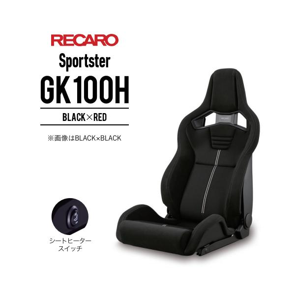JV[g Sportster GK100H ubNxbh RECARO X|[cX^[ 