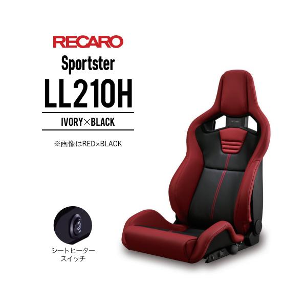 レカロシート Sportster LL210H アイボリーxブラック RECARO スポーツ