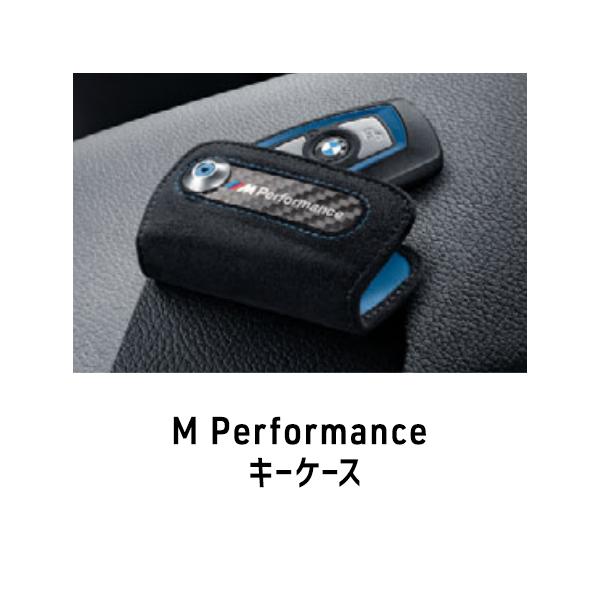 BMWキーケース　M　PERFORMANCE 楽天市場】BMW 純正 アクセサリー BMW M Performance リモコン