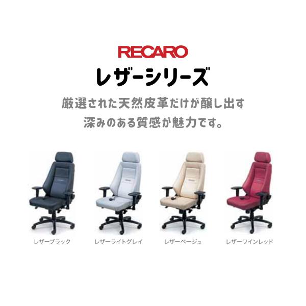 レカロシート オフィスチェア レザーシリーズ RECARO 24H CHAIR レカロシート オフィスチェア レザーシリーズ RECARO 24H CHAIR