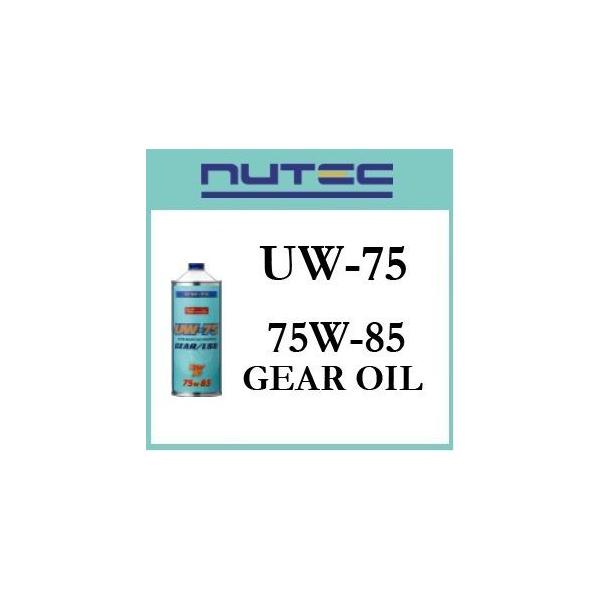 NUTECニューテック ギアオイルUW-75 75W-85 20Lペール缶 Amazon | ニューテック(NUTEC) ギヤオイル UW-75 75W-85 100