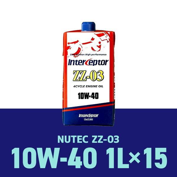 NUTEC/j[ebN GWIC ZZV[YiZZ-03j 10W-40/1L×15{Zbg
