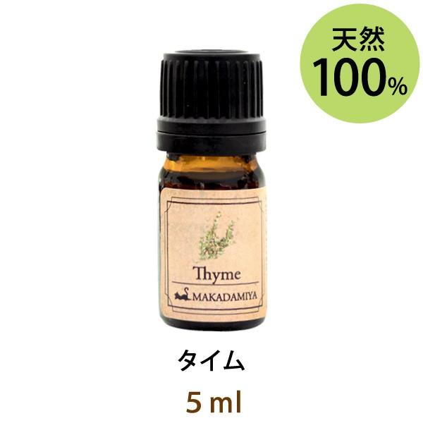タイム5ml 天然由来100%エッセンシャルオイル アロマオイル メール便送料無料