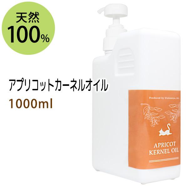 ■アプリコットカーネルオイル100%■充填 ： 日本(Made in Japan)■産地 ： スペイン■学名 ： Prunus armeniaca L.■英名 ： Apricot kernel oil■主成分 ： アンズ核油■抽出方法 ： ...